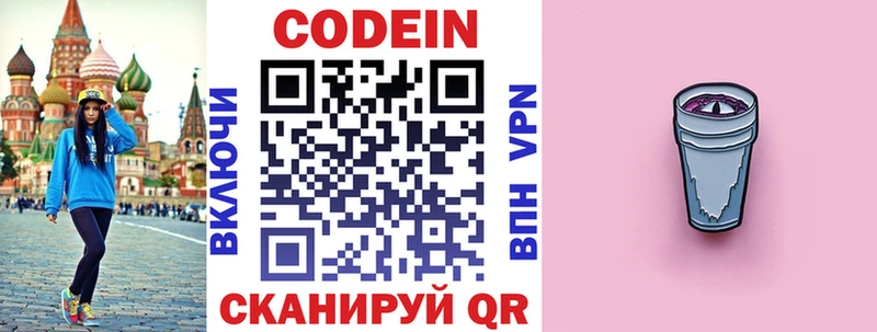 сколько стоит  Наволоки  Кодеиновый сироп Lean напиток Lean (лин) 