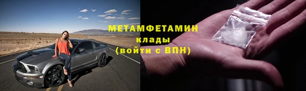 первитин Бородино