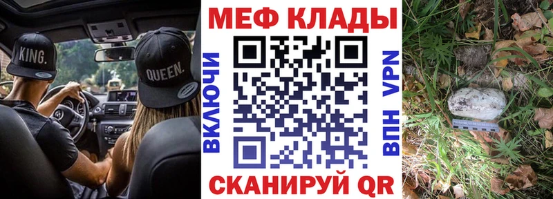 Мефедрон мука Наволоки