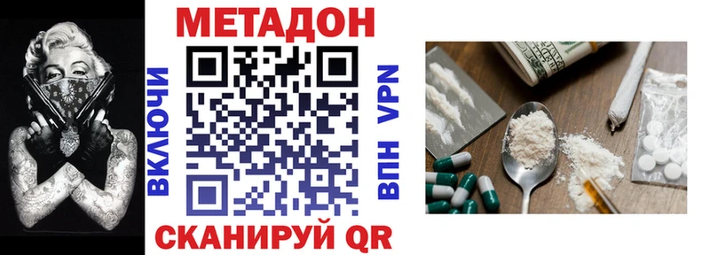 МЕТАДОН VHQ  Наволоки 