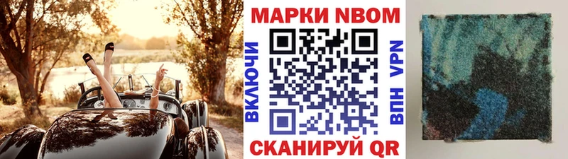 дарнет шоп  Наволоки  Марки N-bome 1,5мг 